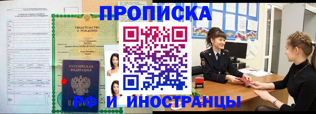 временная регистрация госуслуги в Бородино