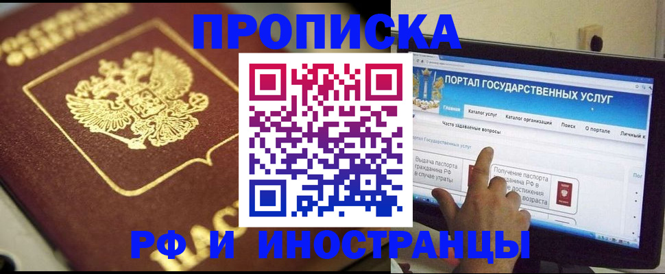 регистрация для школы в Бородино